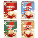 ネスカフェ ふわラテ 4種 バラエティアソート,スティックコーヒー,カフェラテ,個包装 ※時期により内容変更あり