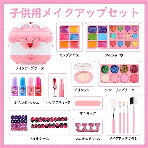 コスメセット おもちゃ 女の子 メイクセット お化粧セット 女の子 メイクセット 女の子 ドレッサー 子供 メイクアップケース付き 子供 なりきり ごっこ遊び 6 7 8 9 10 11 12 13 歳女の子誕生日