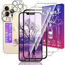【2+2枚セット】対応 iPhone13 Pro ガラスフィルム 2枚 + iPhone 13 Pro レンズフィルム 2枚【ガイド枠付き 日本製素材旭硝子製】...
