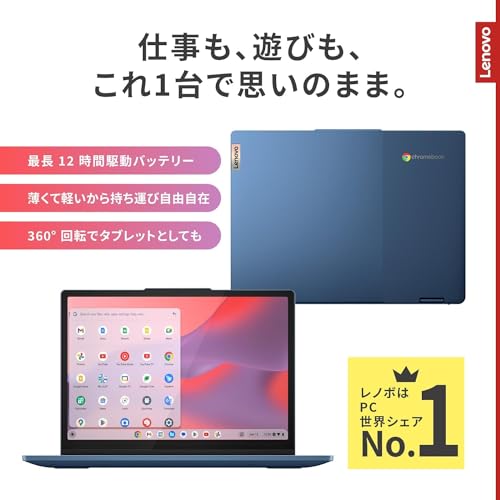 Lenovo Chromebook クロームブック IdeaPad Flex 3i Gen8 12.2インチ インテル? プロセッサー N100搭載 メモリ4GB eMMC 64GB バッテリー駆動12.0時間 重量1.25kg アビスブルー 82XH001KJP