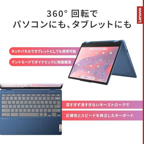 Lenovo Chromebook クロームブック IdeaPad Flex 3i Gen8 12.2インチ インテル? プロセッサー N100搭載 メモリ4GB eMMC 64GB バッテリー駆動12.0時間 重量1.25kg アビスブルー 82XH001KJP