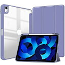 iPad mini 5 ケース iPad mini 4 ケース iPad mini 5/mini 4 ケース 2019/2015 7.9インチ【Trocent】iPad mini 5/4 カバー 透明バック タブレットケース スタンド機能 Apple Pencil 収納可能 軽量 おしゃれ 背面透明 三