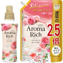 【まとめ買い 大容量】 ソフラン アロマリッチ ダイアナ 柔軟剤 本体 480ml+詰め替え 特大950ml フェミニンローズアロマの香り
