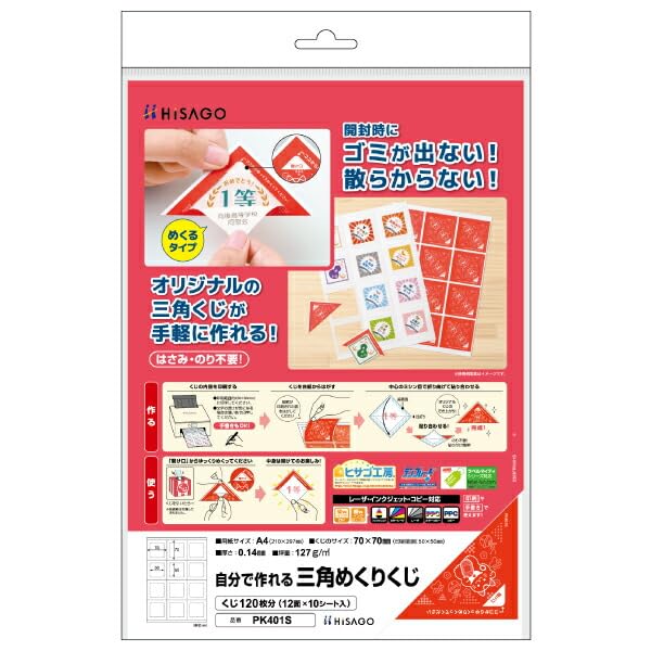 ҥ ʬǺ뻰Ѥ᤯꤯ ߤФʤѤ᤯꤯ A4 120ʬ(12̡10) PK401S