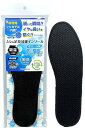 シリカコンフォート (Silica Comfort) ムレ&足臭対策インソール インソール 中敷 革靴 スニーカー 強力消臭 防臭 蒸れ対策 1分で消臭 シリカ...