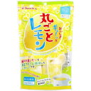 おいしさギュ〜ッと丸ごとレモン 粉末清涼飲料 15g×9本入