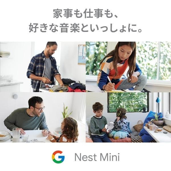 Google Nest Mini本体 第2世代 小さくても便利なスマートスピーカー Googleアシスタント 声だけで家電を操作 パワフルで豊かなサウンド (ホワイト チョーク Chalk)