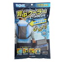 ケンユー マイアイス 背中クーラー(グレー) 冷却 冷感 作業服 作業 屋外