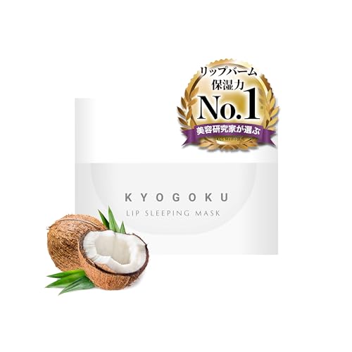 Kyogoku スリーピングリップマスク ココナッツ 高保湿 しっとり 夜間美容 唇パック リップ バター リップバーム ナイトリペアリップ 集中保湿ケア (ココナッツ) Kyogoku スリーピングリップマスク ココナッツ 高保湿 しっとり 夜間美容 唇パック リップ バター リップバーム ナイトリペアリップ 集中保湿ケア (ココナッツ)