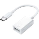 Type C USB3.0 変換 アダプター(オス-メス)OTG コネクター 双方向 高速 転送データ プラグアンドプレイ ホワイト 互換アイフォン Phone 15(iOS 13および以上のシステム)互換キーボード マウス US