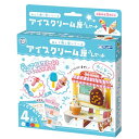 ギンポー アイスクリーム屋さんセット こむぎねんど4色入り ねんど押し型シリーズ あそびっこ 銀鳥産業