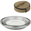 キャンピングムーン(CAMPING MOON) アウトドア テーブルウェア キャンプ ステンレス プレート お皿 食器 セット 8点入り 帆布ケース付き S397-2S
