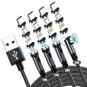 マグネット 充電ケーブル 3in1 USB 【4本セット・1m+1m+2m+2m】 360°+180°回転可能 磁石 防塵 片手操作 マグネット式ケーブル タイ...