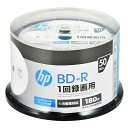 ヒューレット・パッカード(HP) 1回録画用 ブルーレイディスク BD-R 25GB 50枚インクジェットプリンタ対応 ホワイト 片面1層 1-6倍速 VBR130RP50SH1