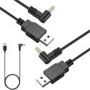 RuiMi PSP 充電器 カーナビゴリラ用 USB(A) to DC4.0/1.7mm充電ケーブル L型 PSP、パナソニックのポータブルナビ・ゴリラ、ビデオ...