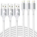 ライトニングケーブル 1m Aioneus iPhone 充電器 ケーブル 3本セット Lightningケーブル ナイロン編み アイホン 充電コード アイフォ...