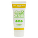プロ業務用 ハンドクリーム 天然ゆずの香り 10%増量品 66g 保湿