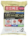 日立 純正クリーナー紙パック ナノテクプレミアム衛生フィルター(こぼさんパック)(3枚入り) GP-130FS… (単品)
