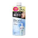 ビオレ ザクレンズオイルメイク落とし つめかえ大容量【メイク落とし】【オイル】【大容量】