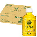 キリン 午後の紅茶 レモンティー ホット & コールド 280ml 24本 紅茶 お茶 ペットボトル アイスティー