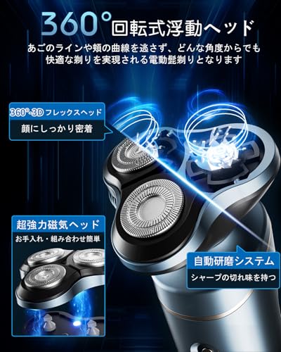 シェーバー メンズ 髭剃り 電動 シェーバー 360°回転式 IPX7防水 乾湿両用 長持ちバッテリー 軽量・低騒音 最大90分連続運転 お風呂剃り可 ひげそり 電気シェーバー 鼻毛カッター ヒゲトリマ