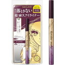 ヒロインメイク プライムリキッドアイライナー リッチキープ 53 ダークプラム 0.4mL 筆先0.1mm 国産極細筆 ウォータープルーフ処方 お湯オフ