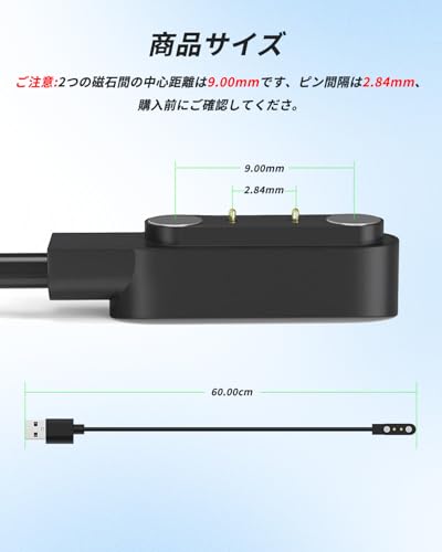 スマートウォッチ 充電ケーブル 充電器 2ピンの距離は2.5mm 磁気充 USB充電【KONXISA】汎用マグネット充電コード 磁気吸着 急速充電 高耐久 軽量 小さい 持ち運び便利 旅行用(2本セット)