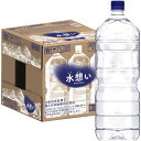 水想い ナチュラルミネラルウォーター ラベルレス 2L × 9本 軟水 北アルプスの雪どけ天然水(4)