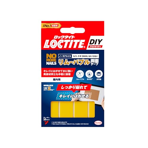 LOCTITE(ロックタイト) ノー・モア・ネイル リムーバブル両面テープ 屋内用 20mm x 40mm 10枚入り - しっかり貼れてキレイにはがせる両面テープ ノーモアネイル