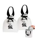 Yurika ランチバッグ 保冷 保温お弁当 保冷バッグ大容量 2個入れお弁当 巾着式 ランチバッグ ご飯袋 厚手麻綿素材 お弁当入れ おしゃれ巾着バッグ 折り畳みピクニックバッグ 通勤 通学 アウ