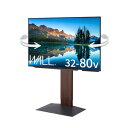 WALL【 グッドデザイン賞受賞 】 V3 SW テレビスタンド 首振り 特許取得済み 3Dベース 壁掛け風 ロータイプ ウォールナット 耐震 震度7対応 高さ5段階調整 32~80インチ対応 自立 壁寄せ テレビ台