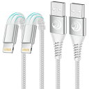 ライトニングケーブル 1m iPhone 充電ケーブル 2本セット アイホン充電ケーブル iPhone 充電器コード 耐久 Lightning ケーブル 急速充...