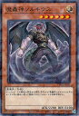 遊戯王カード 魔轟神ソルキウス(ノーマルパラレル) TERMINAL WORLD 2(TW02) | ターミナルワールド 効果モンスター 光属性 悪魔族