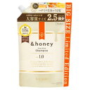 【 大容量】&honey (アンドハニー) ディープ モイスト シャンプー 1.0 詰め替え 875ml