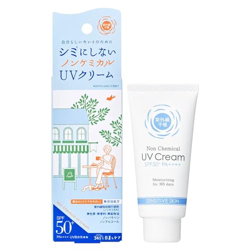 [リニューアル] 紫外線予報 ノンケミカルUVクリームM SPF50+ PA++++ UV耐水性★★ 顔 首 化粧下地 日焼けどめ 40g