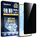 Blackboom Galaxy S25 ガラスフィルム 覗き見防止 Galaxy S24 ガラスフィルム のぞき見防止 Galaxy S25/S24 フィルム...