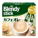AGF ブレンディ スティック カフェオレ 24本 【 スティックコーヒー 】