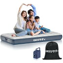 エアーベッド「2025革新版先行発売!USB充電式」セミダブル 電動ポンプ内蔵 電動エアーベッド 来客用 エアーマット 折り畳み式 自動膨張 ワンタッチで空気抜け 耐荷重300kg キャンプ 車中泊マ