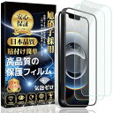 iPhone 16e ガラスフィルム iPhone 14 / iPhone 13 / iPhone 13pro 保護 フィルム 【ガイド枠付き/貼り付け簡単/指...