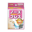 奥田薬品 鼻腔拡張テープ ノーズブレス スモール 30枚入