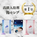 H.L.B 入浴剤 バスパウダー hlb 10回分【公式店】送料無料 | 入浴剤 プレゼント 女性 男性 ギフト 美容保湿 重炭酸 炭酸入浴剤 高級 リラックス...
