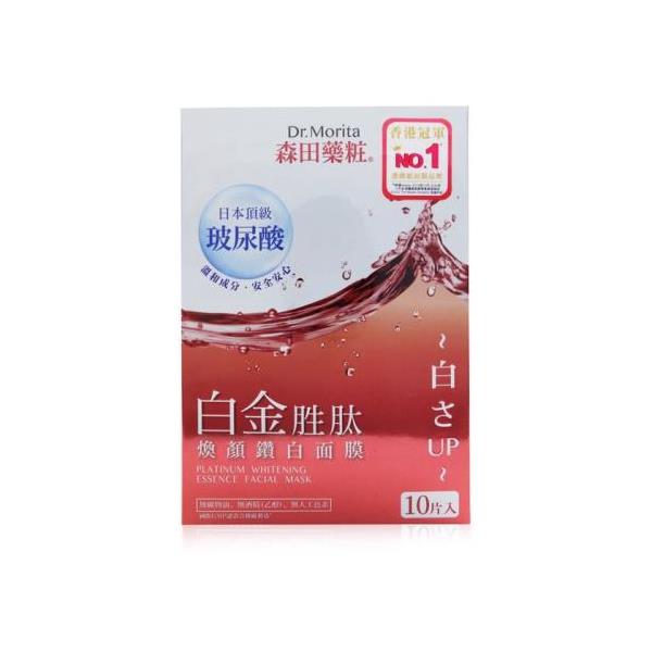 送料無料 森田薬粧(ドクターモリタ) platinum whitening essence facial mask 10pcs 楽天海外直送