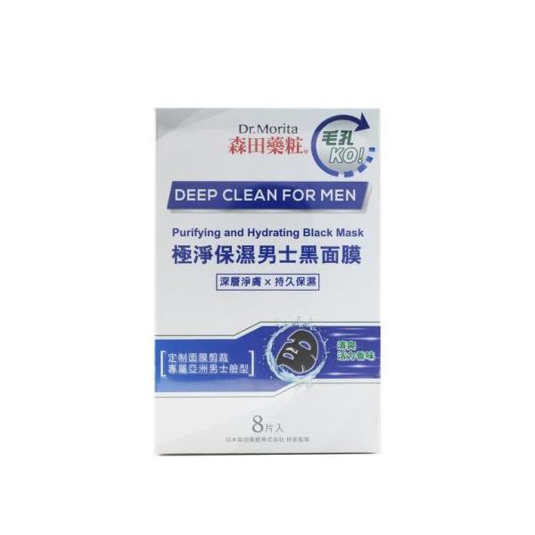 送料無料 森田薬粧(ドクターモリタ) deep clean for men - purifying hydrating black mask 8sheets 楽天海外直送