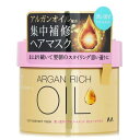 [送料無料]lucido-l argan oil ex hair treatment mask 220g[楽天海外直送]