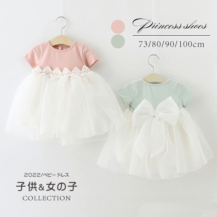 any Fam（エニィファム）の「花柄ドッキングチュールワンピース