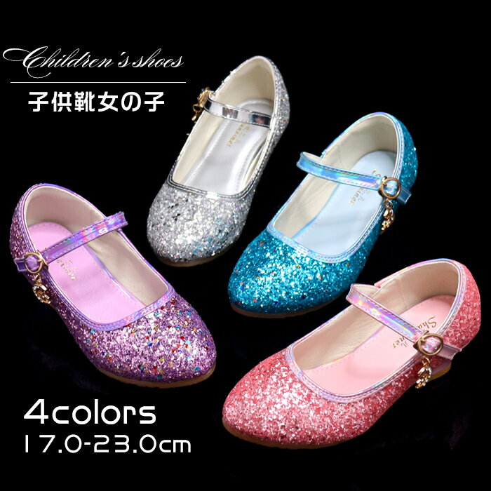 キッズ シューズ フォーマルシューズ 子供 フォーマル靴 シューズ 女の子 パンプス プリンセスシューズ..