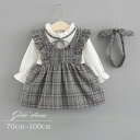 ベビー服 女の子 ワンピース 子供服 ワンピース 長袖 ベビー ワンピース 春 秋 チェック柄 ヘアバンド付き キッズ ワンピース 赤ちゃん ドレス 結婚式 フェイクレイヤード 重ね着風 フリル フレア70cm 80cm 90cm 100cm(4)