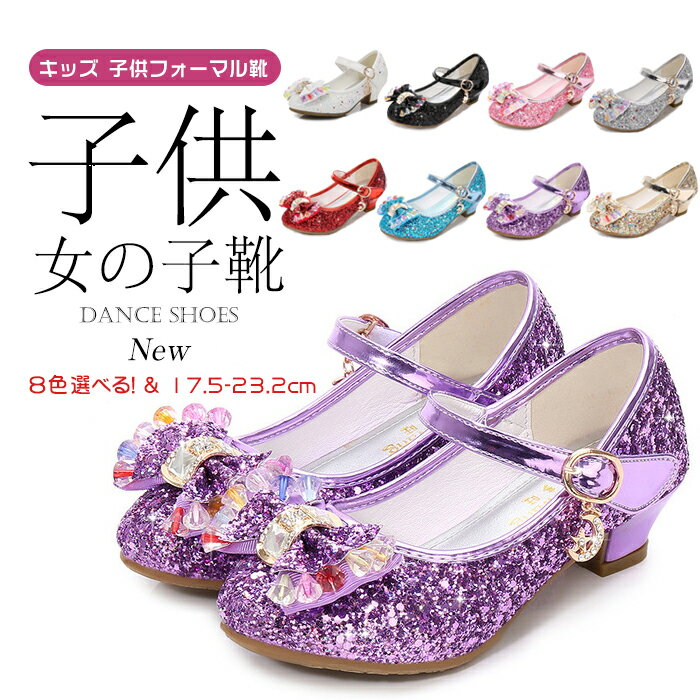 乐天商城 - 女の子靴　キッズ 子供フォーマル靴 シューズ 入学式 結婚式 卒業式 発表会 フォーマル　子供靴 通園 入園 子供 パンプス　フォーマルシューズ ゴールド　シルバー