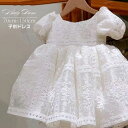 ベビー ドレス 子供ドレス レースドレス ワンピース 半袖 夏 女の子 子供服 キッズドレス シンプル ベビードレス セレモニードレス 新生児 七五三 誕生日 お宮参り