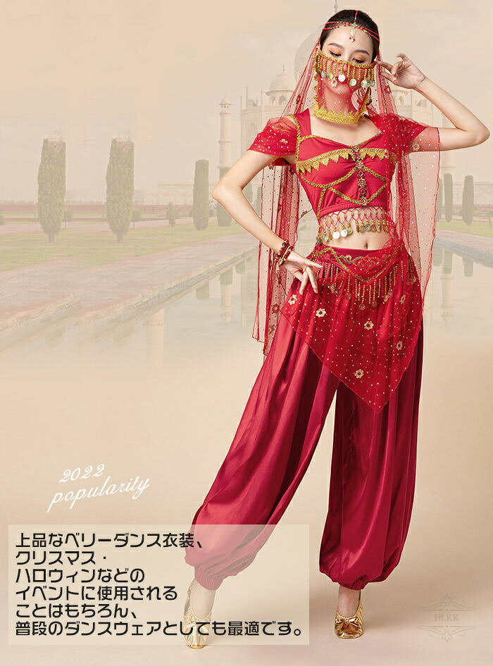 ベリーダンス 衣装 レディース ジャスミン コスプレ ハロウィン 衣装 アラビアン衣装 セットアップ コスチューム ハロウィン仮装 コスプレ ベリーダンス 練習着 M L XL